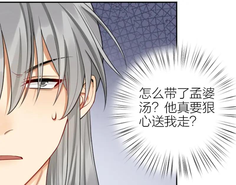 《降智小甜饼》第404-405话 怨种情侣+1 第30页