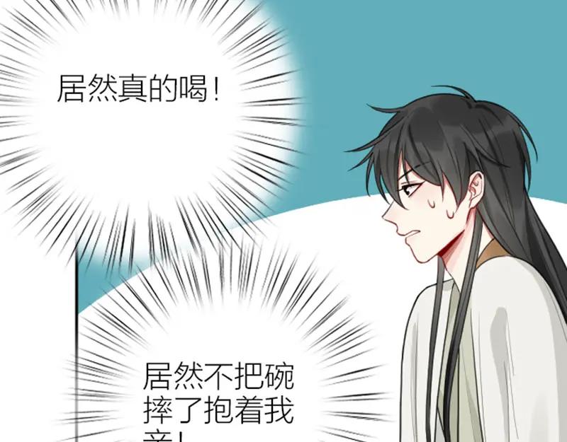 《降智小甜饼》第404-405话 怨种情侣+1 第35页