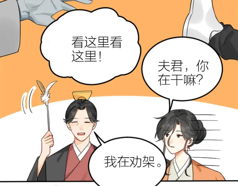 《降智小甜饼》第406-407话 刀，在路上？ 第30页
