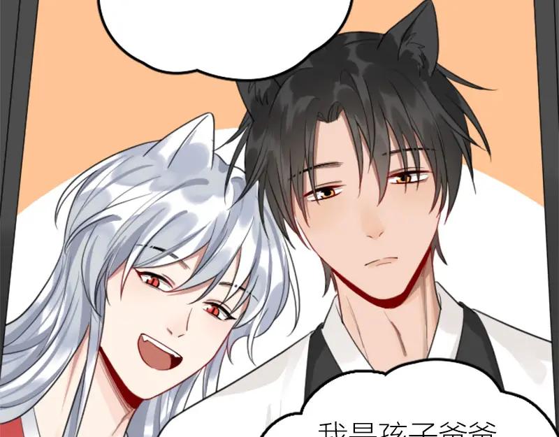 《降智小甜饼》第406-407话 刀，在路上？ 第45页