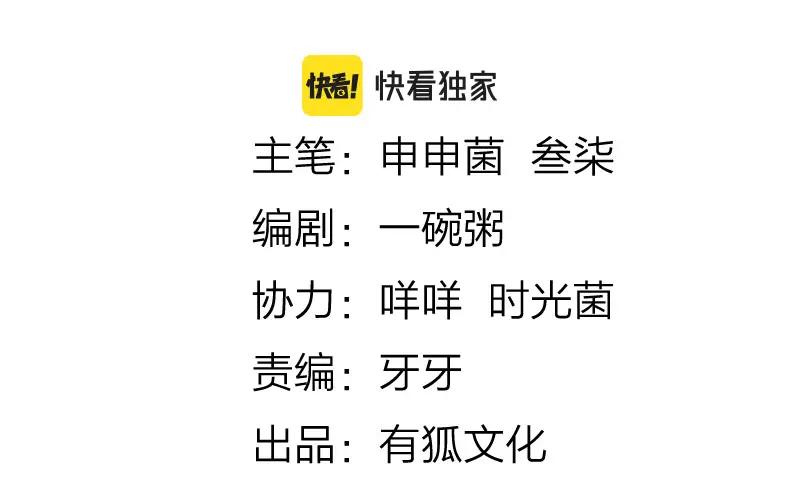 《降智小甜饼》第406-407话 刀，在路上？ 第2页