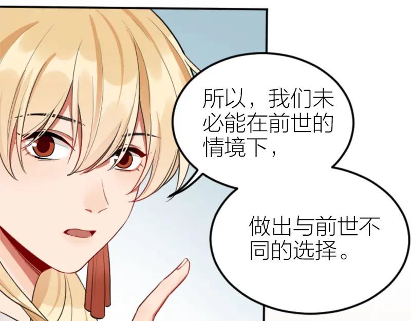 《降智小甜饼》第406-407话 刀，在路上？ 第38页