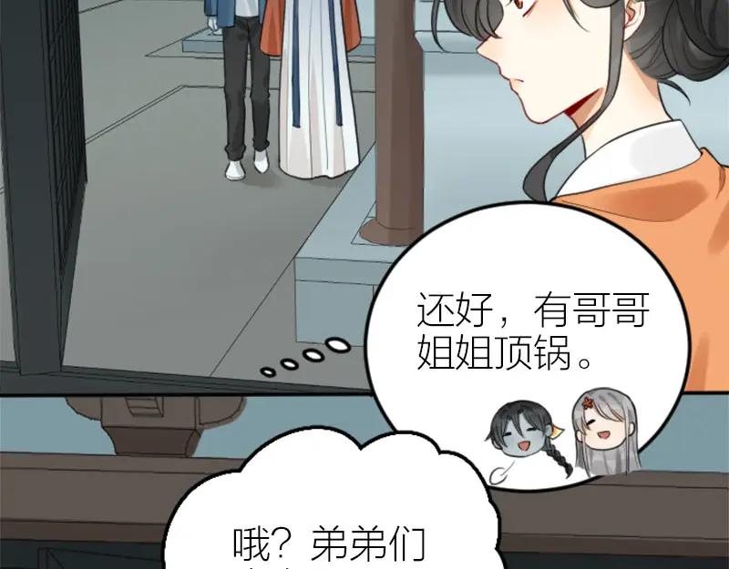 《降智小甜饼》第406-407话 刀，在路上？ 第20页