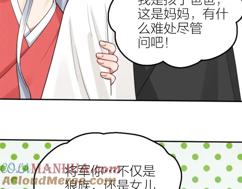 《降智小甜饼》第406-407话 刀，在路上？ 第46页
