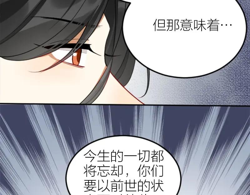 《降智小甜饼》第406-407话 刀，在路上？ 第36页