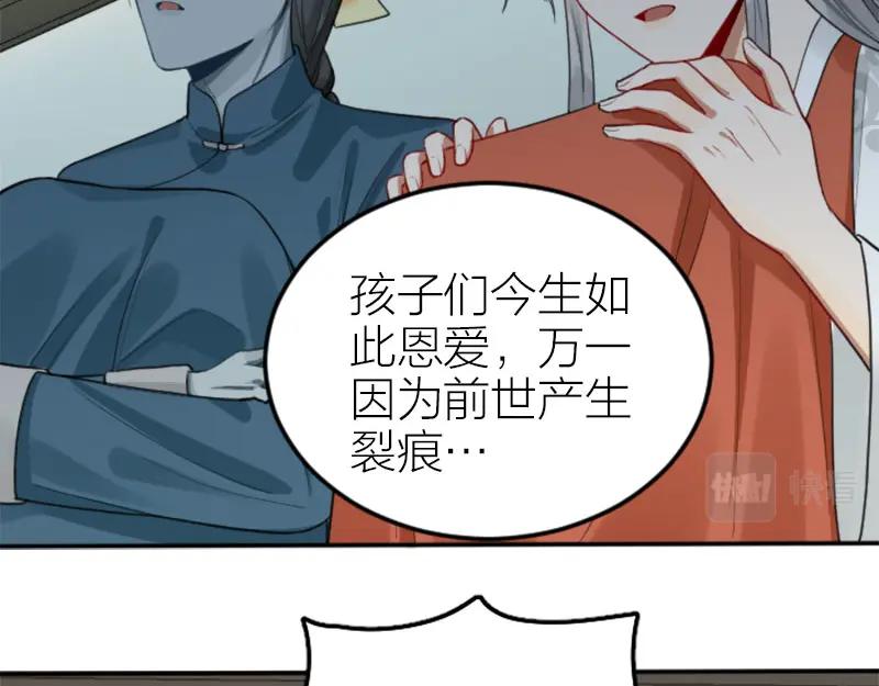 《降智小甜饼》第406-407话 刀，在路上？ 第17页