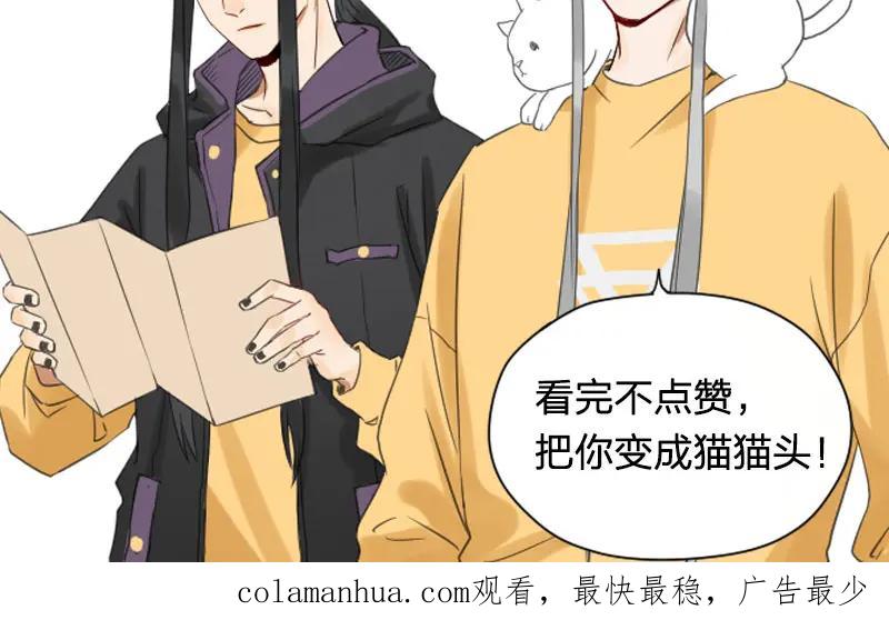 《降智小甜饼》第406-407话 刀，在路上？ 第50页