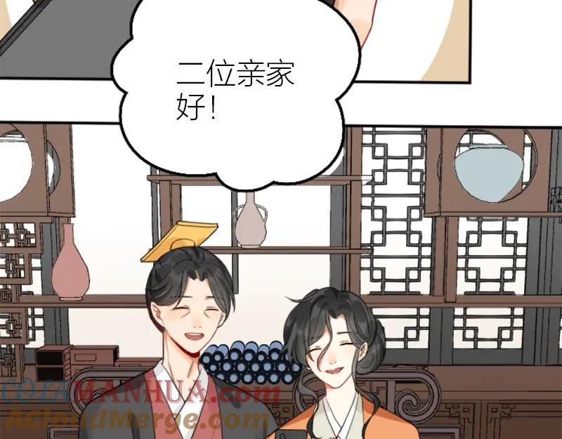 《降智小甜饼》第406-407话 刀，在路上？ 第43页