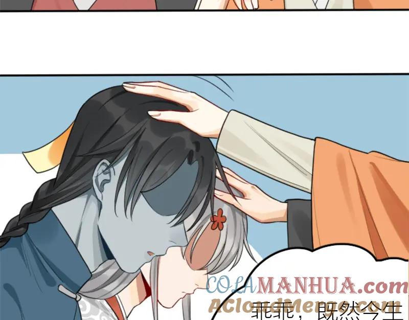《降智小甜饼》第406-407话 刀，在路上？ 第10页