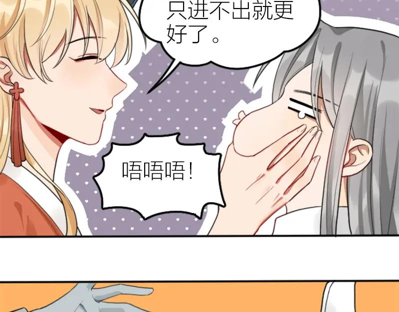 《降智小甜饼》第406-407话 刀，在路上？ 第29页