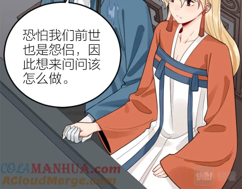 《降智小甜饼》第406-407话 刀，在路上？ 第25页