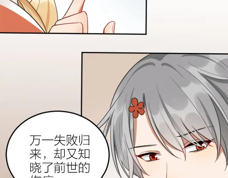 《降智小甜饼》第406-407话 刀，在路上？ 第39页