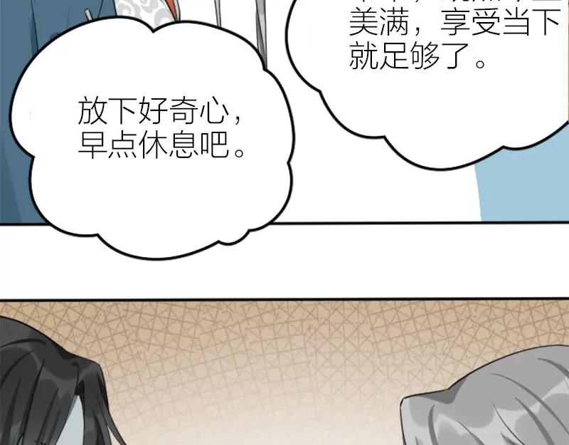 《降智小甜饼》第406-407话 刀，在路上？ 第11页