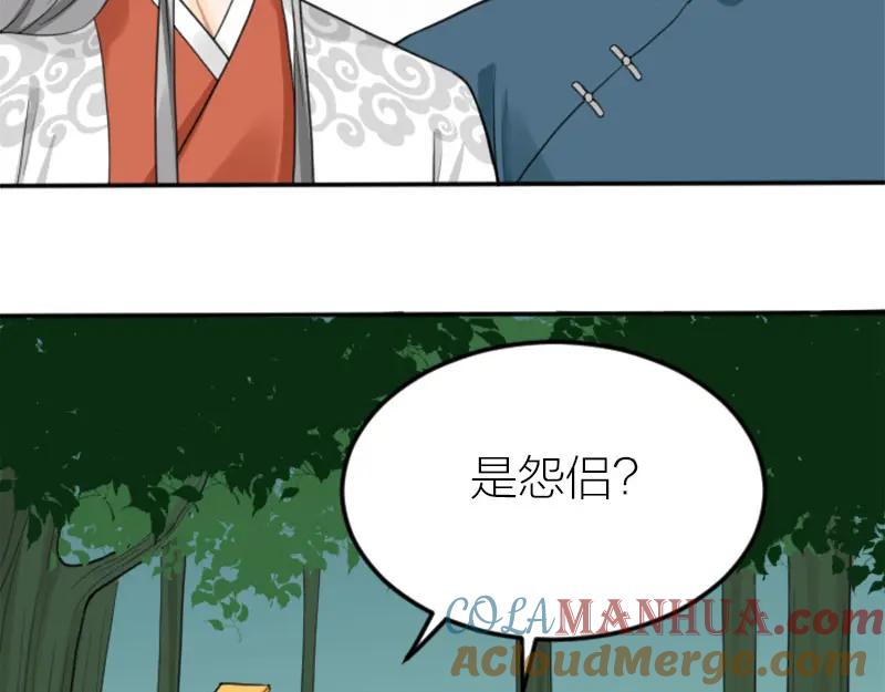 《降智小甜饼》第406-407话 刀，在路上？ 第4页