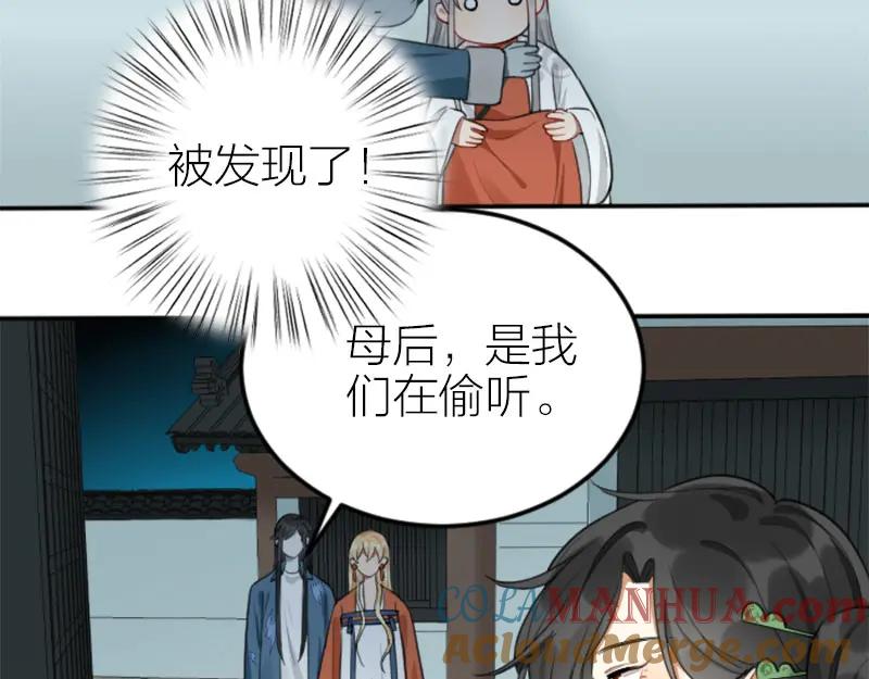 《降智小甜饼》第406-407话 刀，在路上？ 第19页