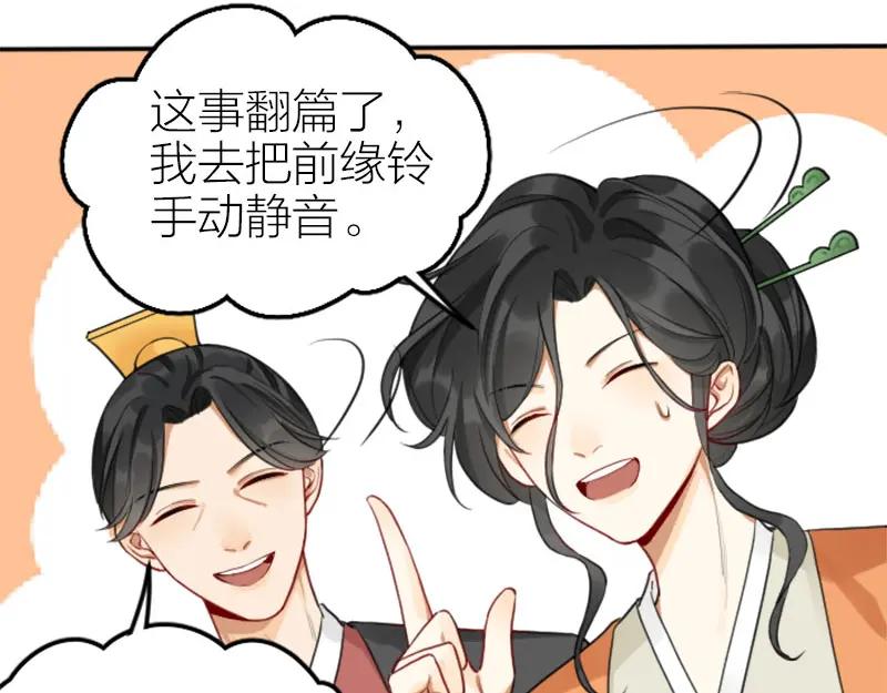 《降智小甜饼》第406-407话 刀，在路上？ 第6页