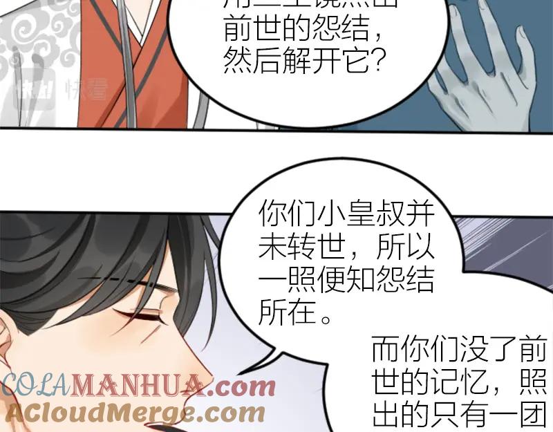 《降智小甜饼》第406-407话 刀，在路上？ 第34页