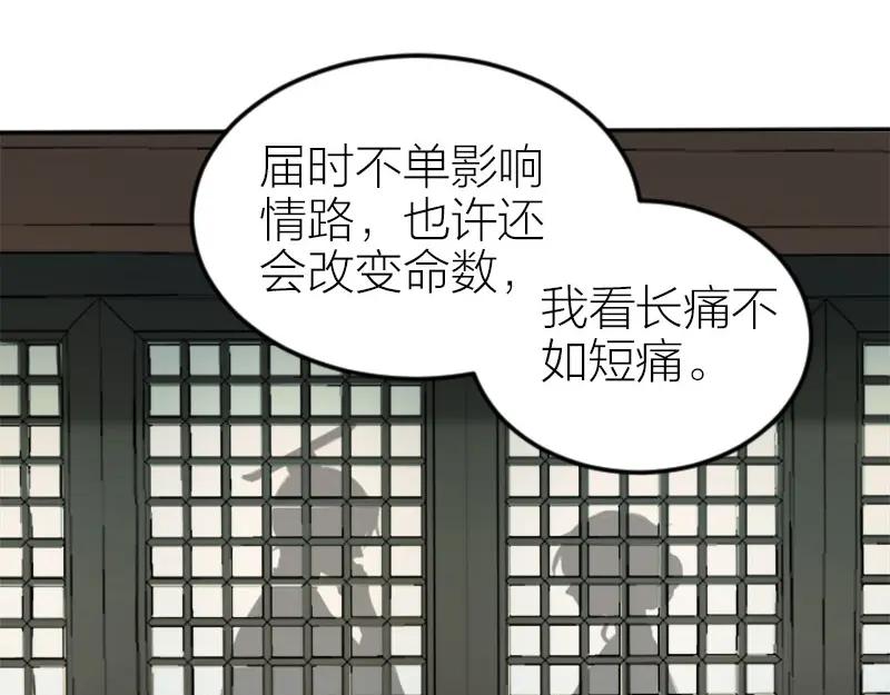 《降智小甜饼》第406-407话 刀，在路上？ 第15页