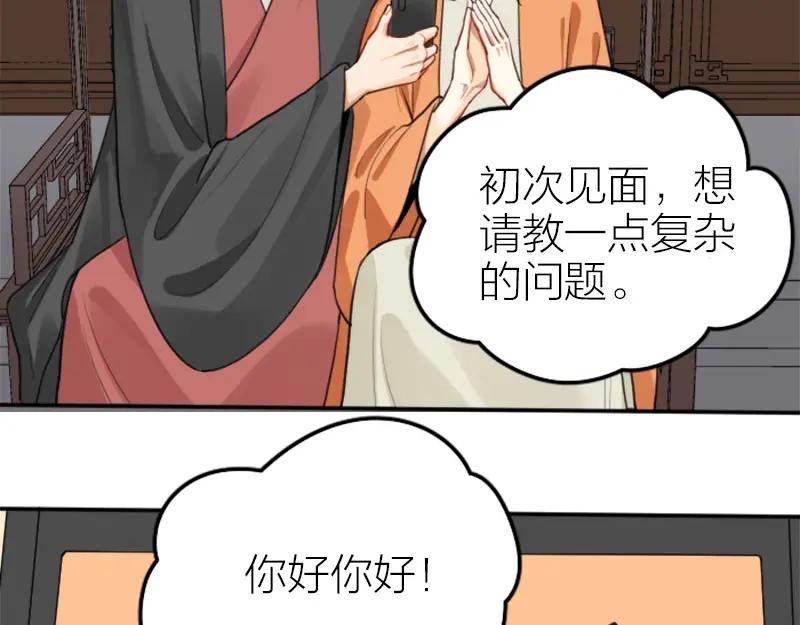 《降智小甜饼》第406-407话 刀，在路上？ 第44页