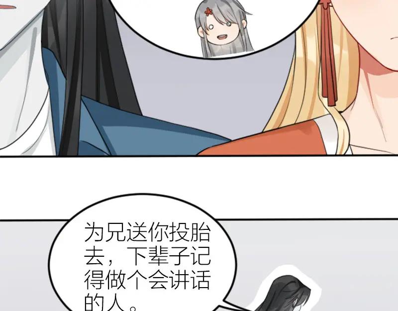 《降智小甜饼》第406-407话 刀，在路上？ 第27页