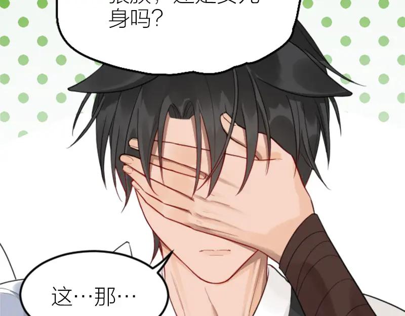 《降智小甜饼》第406-407话 刀，在路上？ 第47页