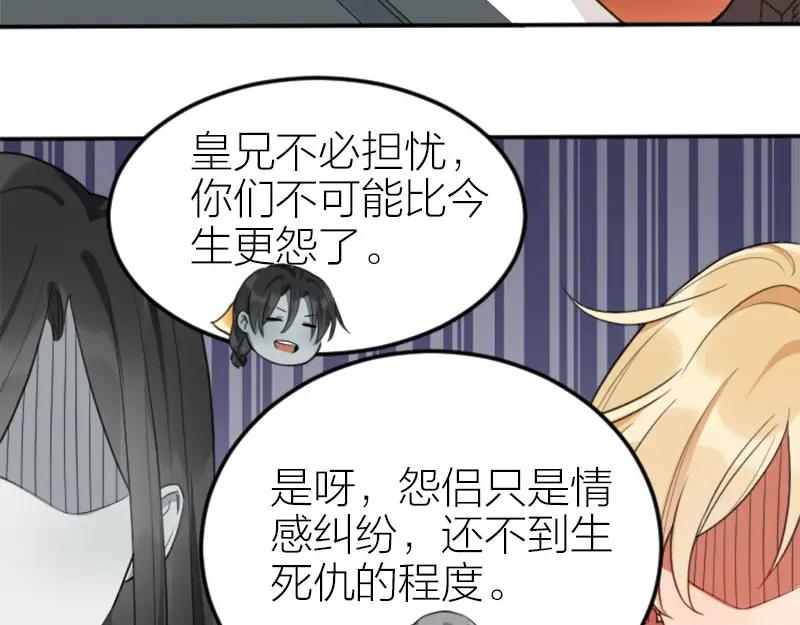 《降智小甜饼》第406-407话 刀，在路上？ 第26页