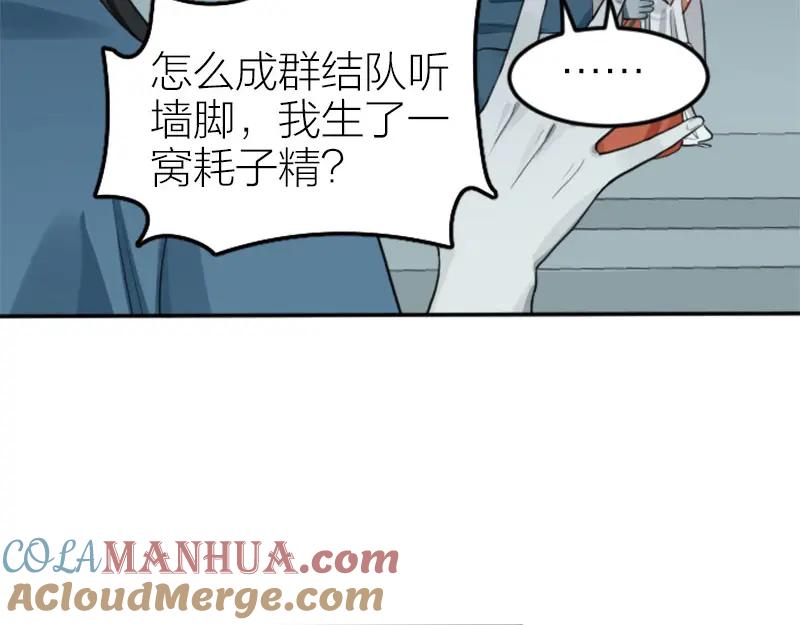 《降智小甜饼》第406-407话 刀，在路上？ 第22页
