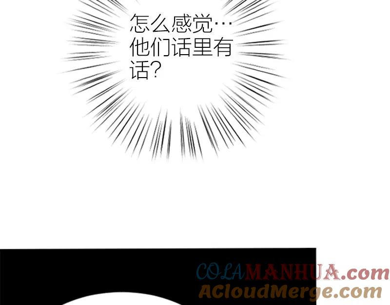 《降智小甜饼》第406-407话 刀，在路上？ 第13页