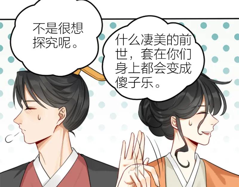 《降智小甜饼》第406-407话 刀，在路上？ 第9页