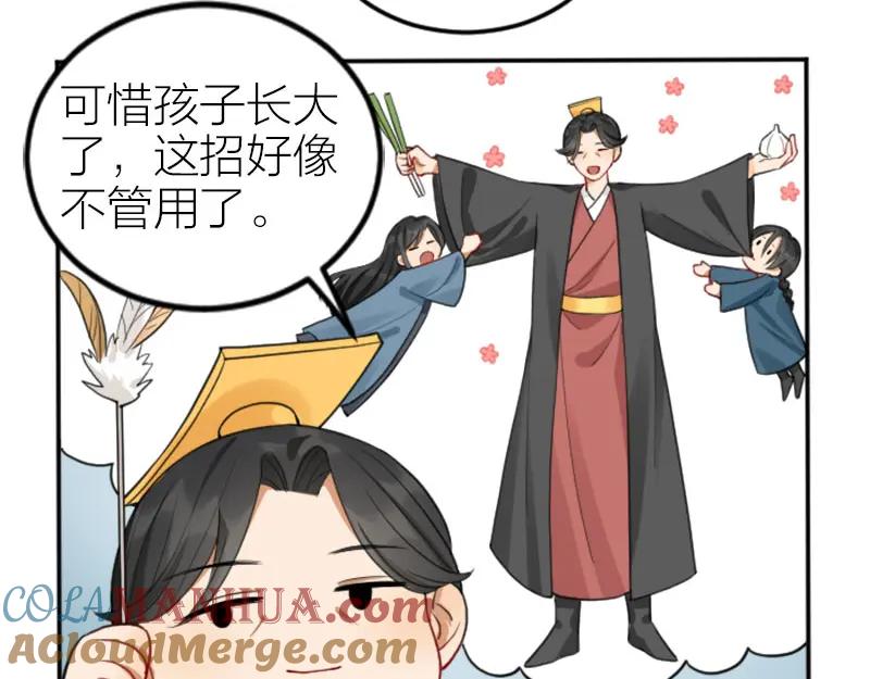 《降智小甜饼》第406-407话 刀，在路上？ 第31页