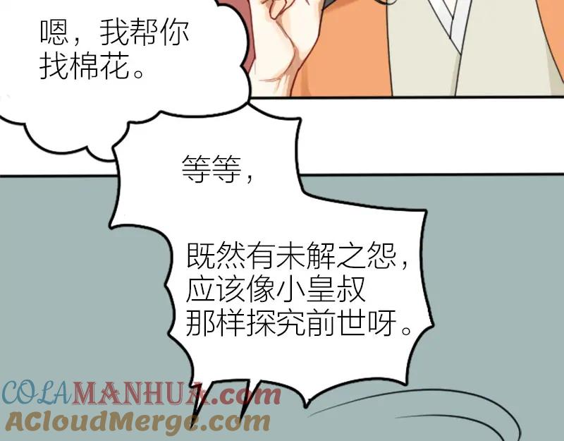 《降智小甜饼》第406-407话 刀，在路上？ 第7页