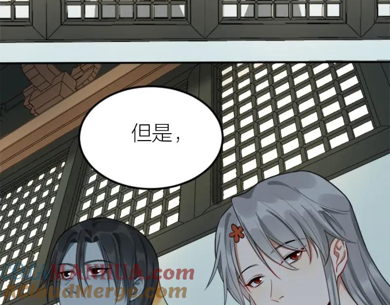 《降智小甜饼》第406-407话 刀，在路上？ 第16页