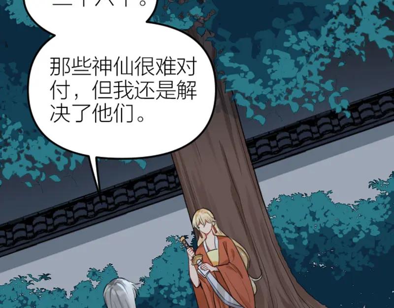 《降智小甜饼》第408-409话 宝物 第45页