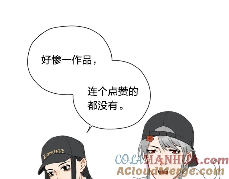 《降智小甜饼》第408-409话 宝物 第58页