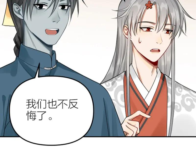 《降智小甜饼》第408-409话 宝物 第33页