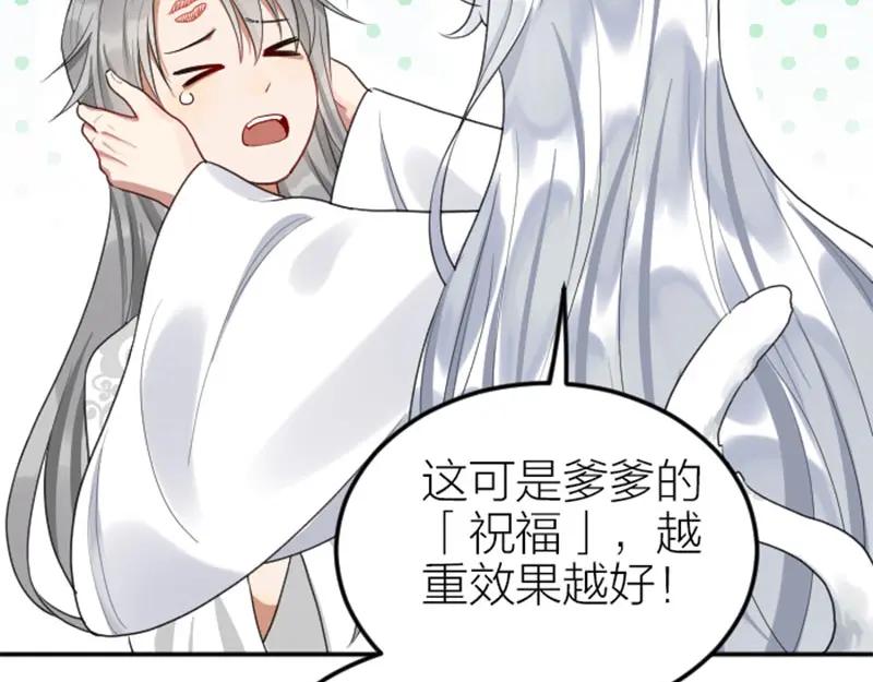 《降智小甜饼》第408-409话 宝物 第5页