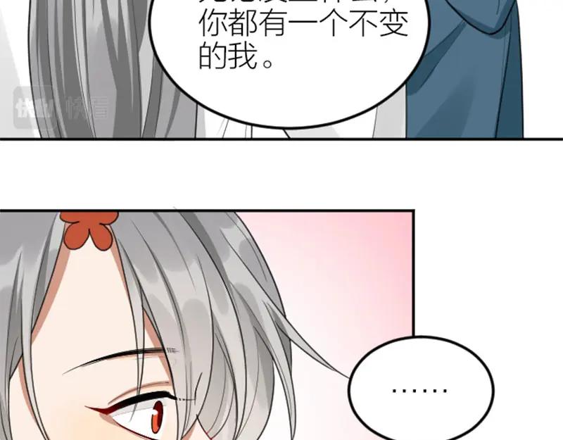 《降智小甜饼》第408-409话 宝物 第27页