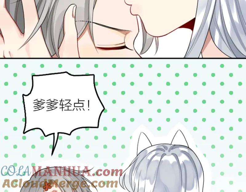 《降智小甜饼》第408-409话 宝物 第4页