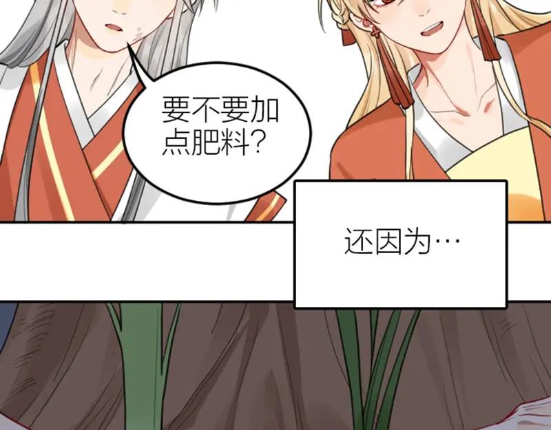 《降智小甜饼》第408-409话 宝物 第54页