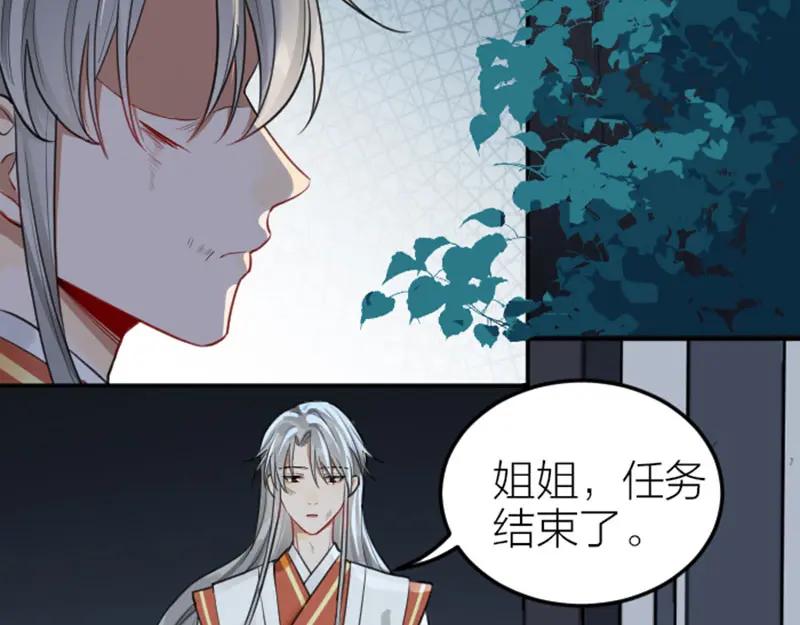 《降智小甜饼》第408-409话 宝物 第41页