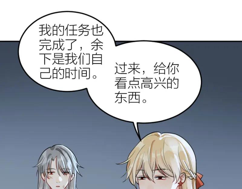 《降智小甜饼》第408-409话 宝物 第47页
