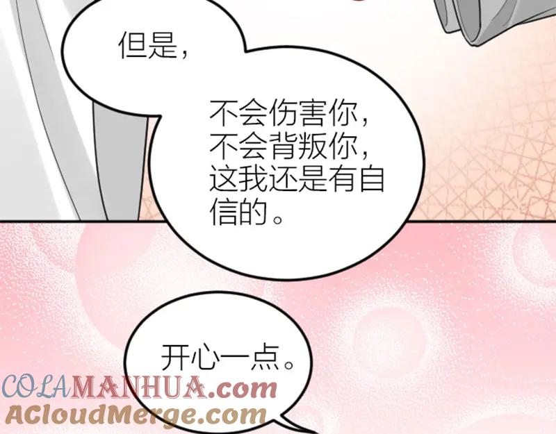 《降智小甜饼》第408-409话 宝物 第25页