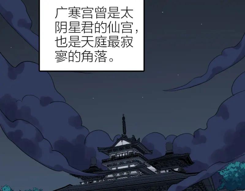 《降智小甜饼》第408-409话 宝物 第39页