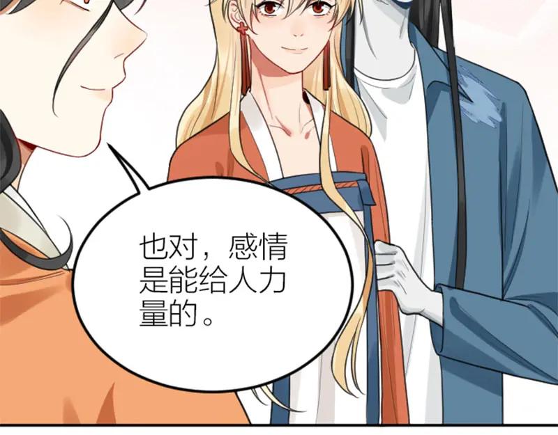 《降智小甜饼》第408-409话 宝物 第17页