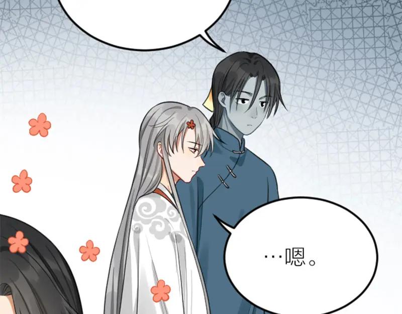 《降智小甜饼》第408-409话 宝物 第20页