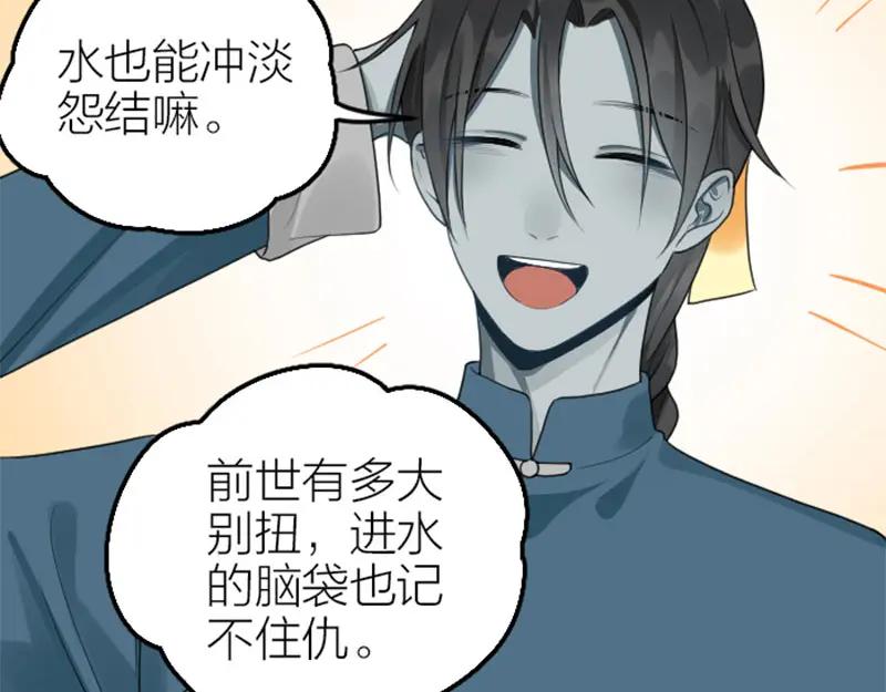 《降智小甜饼》第408-409话 宝物 第23页