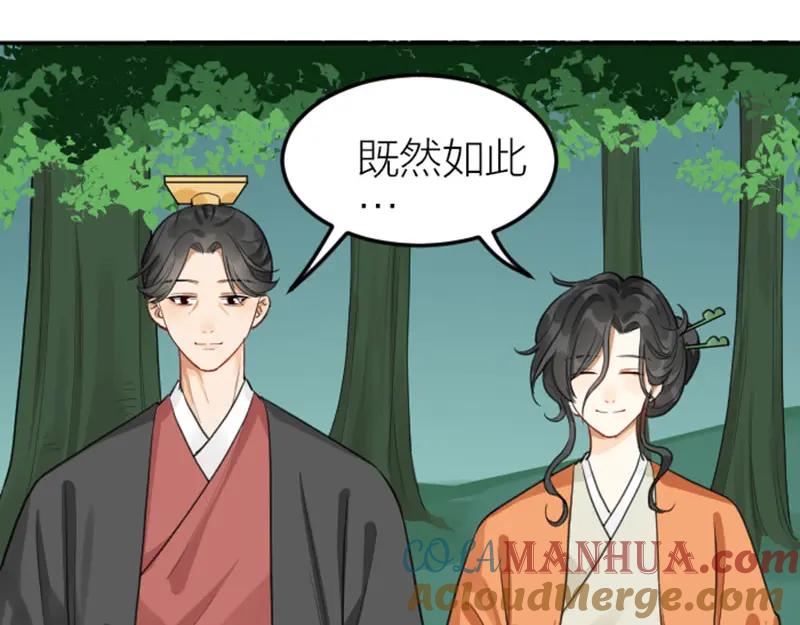 《降智小甜饼》第408-409话 宝物 第34页