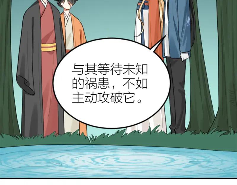 《降智小甜饼》第408-409话 宝物 第14页