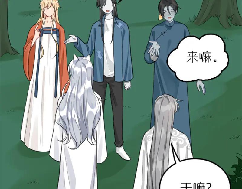 《降智小甜饼》第408-409话 宝物 第8页