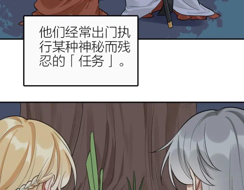 《降智小甜饼》第408-409话 宝物 第50页